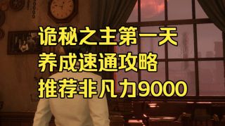 诡秘之主