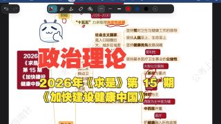 奋力开创中国式现代化建设新局面