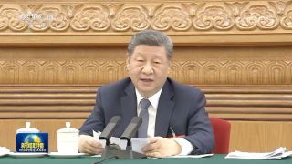 奋力开创中国式现代化建设新局面