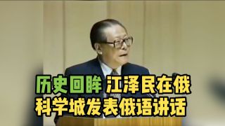纪念江泽民同志诞辰100周年大会举行
