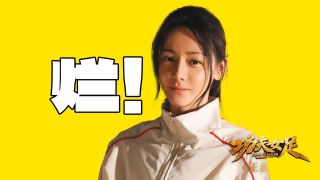功夫女足