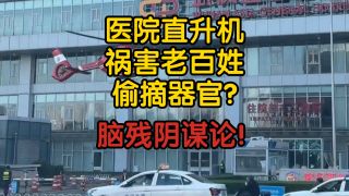 “极少数巨婴碰瓷了大量公共资源”