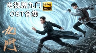 九门