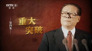 《纪念江泽民同志诞辰100周年大会举行》热播资讯