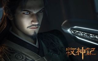 牧神记