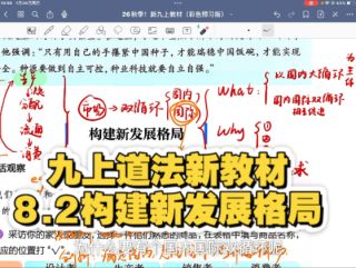 奋力开创中国式现代化建设新局面