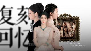 这一秒过火