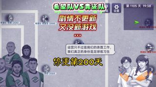 年会不能停2！