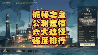 诡秘之主