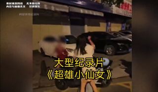 “极少数巨婴碰瓷了大量公共资源”