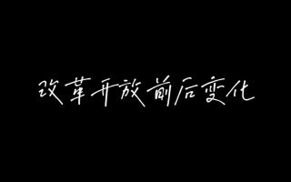奋力开创中国式现代化建设新局面