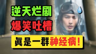 这一秒过火