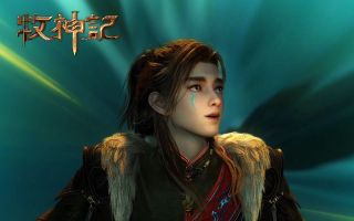 牧神记