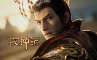 牧神记