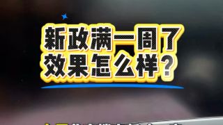 重磅!北京调整房地产政策