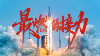 奋力开创中国式现代化建设新局面