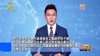 奋力开创中国式现代化建设新局面