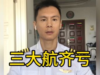 未来五年中国民航重磅规划出炉