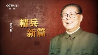 纪念江泽民同志诞辰100周年大会举行