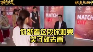 功夫女足