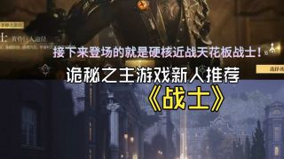 诡秘之主
