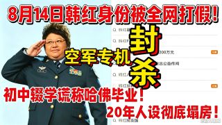 吴碧霞 降维打击