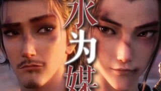 八仙!