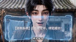 极品家丁