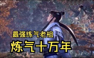 《太荒吞天诀》影视推荐