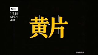 功夫女足