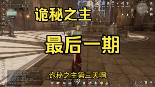 诡秘之主