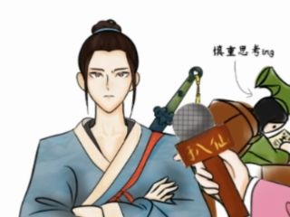 八仙!