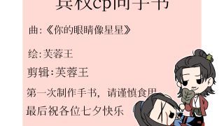 八仙！