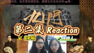 九门