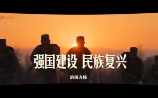 奋力开创中国式现代化建设新局面