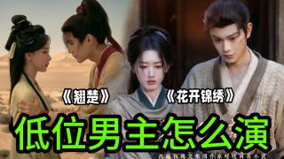 花开锦绣