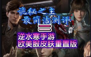 诡秘之主
