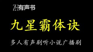 九星霸体诀
