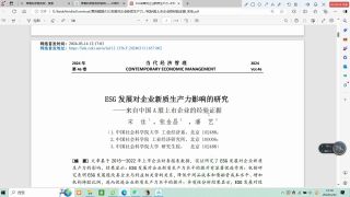 “培育发展新质生产力的新动能”