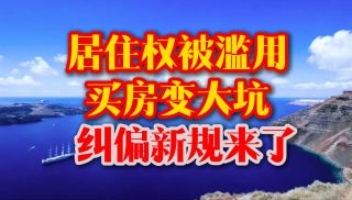 重磅!北京调整房地产政策