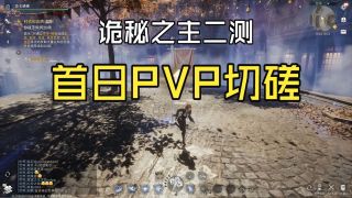 诡秘之主