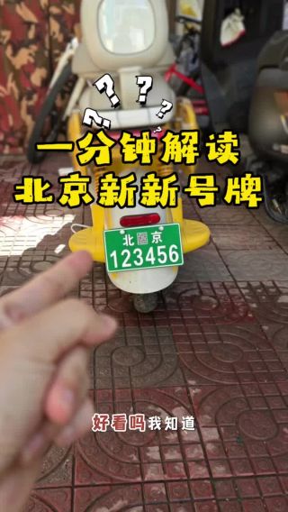 重磅!北京调整房地产政策