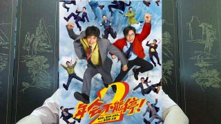 年会不能停2!
