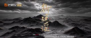 御廷谣
