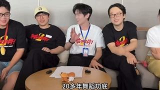 年会不能停2！