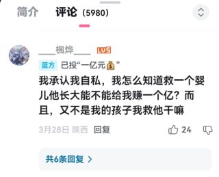 “极少数巨婴碰瓷了大量公共资源”