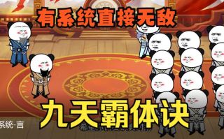 《九星霸体诀》影视推荐
