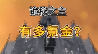 诡秘之主
