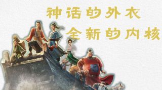 八仙!