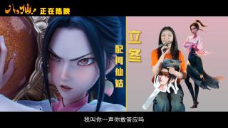 八仙！